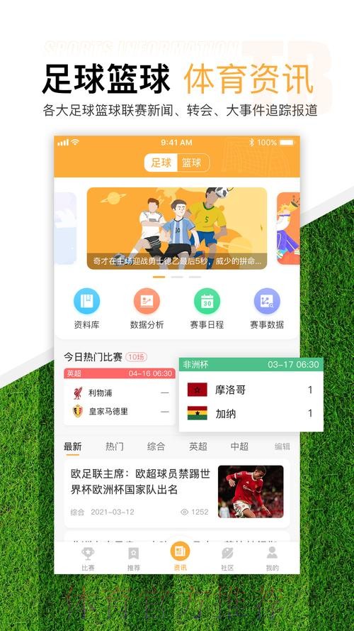 2026年世界杯滚球软件推荐